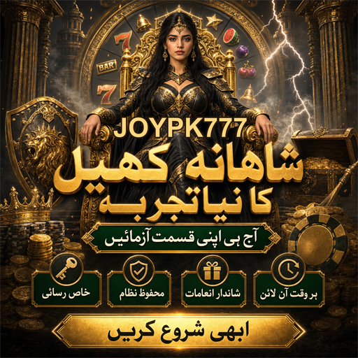 روٹیٹ: جوئے کی دنیا کا شاندار کھیل