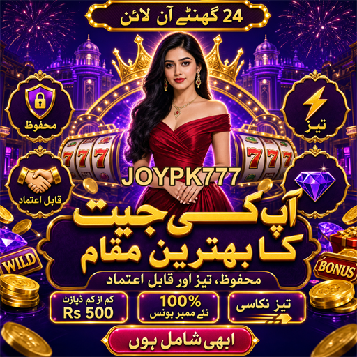 محفوظ کھیل: کیسینو کی دنیا میں حفاظت اور انعامات